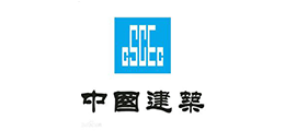 中國(guó)建筑集團(tuán)有限公司
